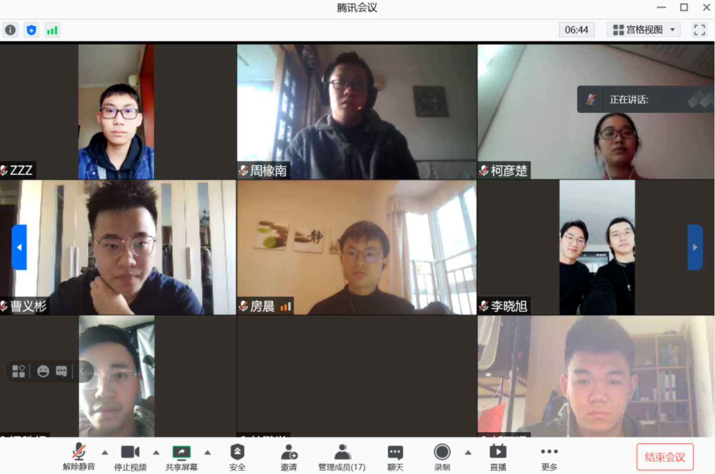 计算机生成了可选文字:
06:44
ZZZ
曹义彬
解除静啻
周橡南
到刂
停止视频
0
共享屏幕
腾讯会议
管理成员0刀
宫格视冬
房晨
0
瘟0
天
录制
正在讲话:
柯彦楚
移李晓旭
0
更多